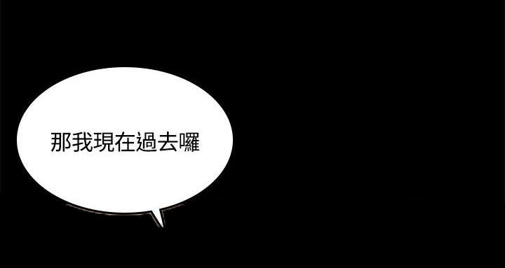 我和我姐的秘密漫画,第42章：争吵5图