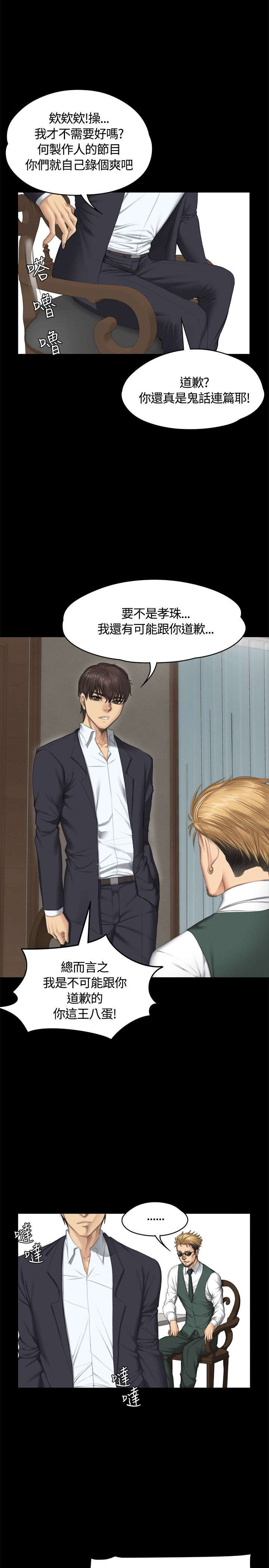 和美女姐姐在一起的漫画,第33章：影片5图