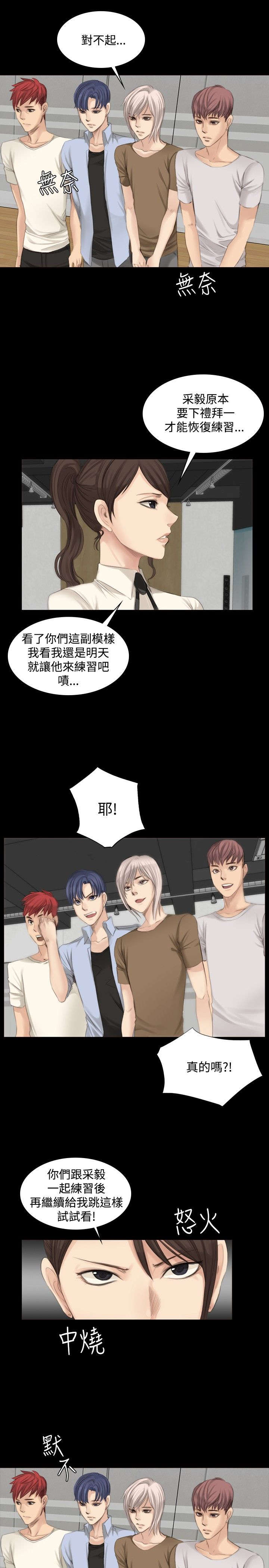 我和美女姐姐的秘密漫画,第12章：病了？4图