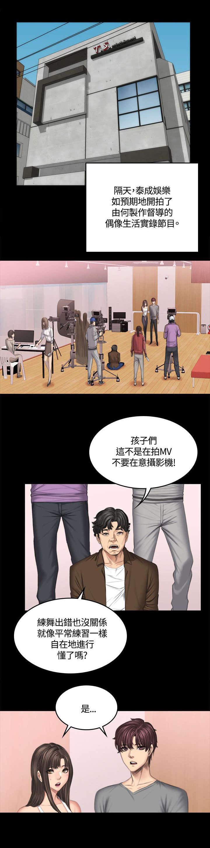 和美女姐姐在一起的漫画,第45章：我不后悔4图