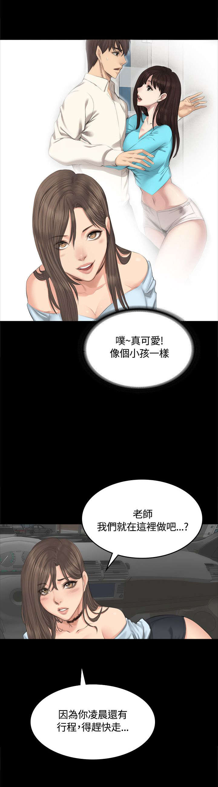 我和美女姐姐的秘密韩在线播放电影漫画,第25章：交谈2图