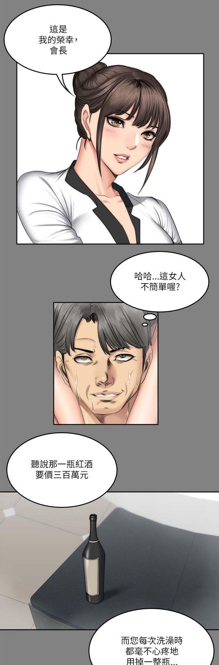 我和美女姐姐的秘密韩在线播放电影漫画,第72章：舍得和欺骗3图