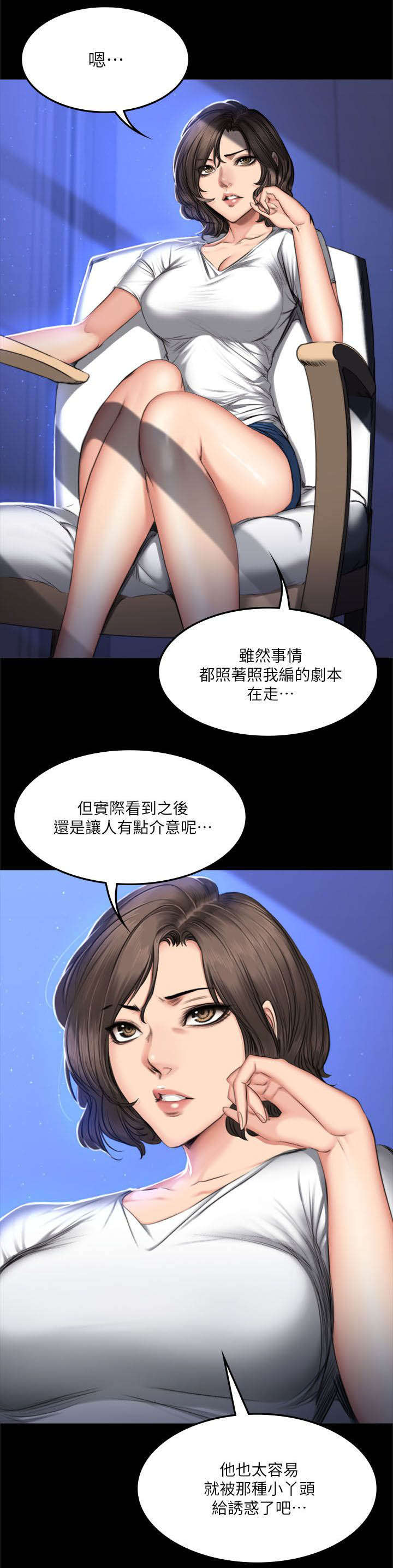 我和美女姐姐的秘密漫画,第75章：夜出4图