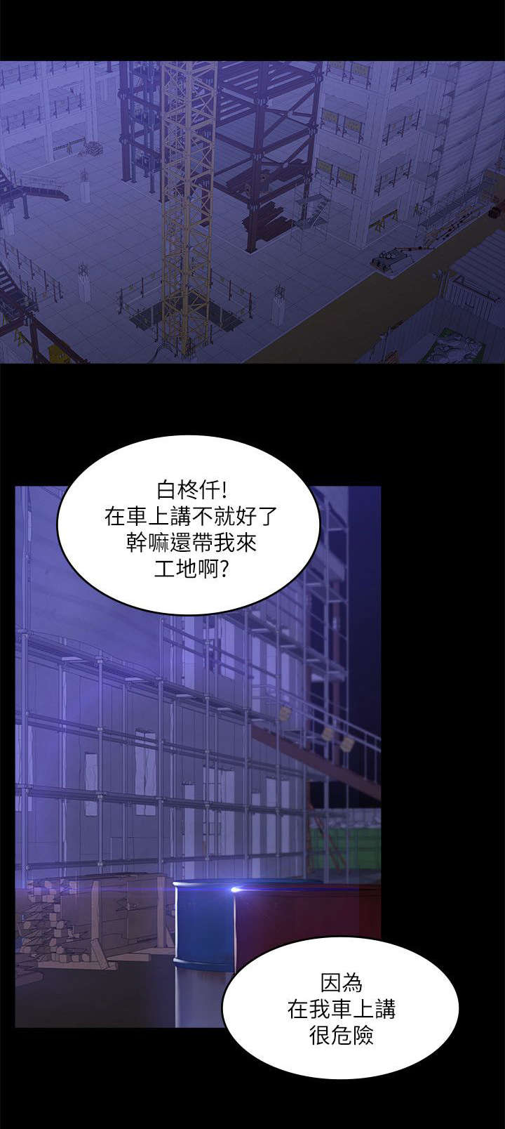 我和美女姐姐的秘密韩在线播放电影漫画,第83章：这是什么事3图