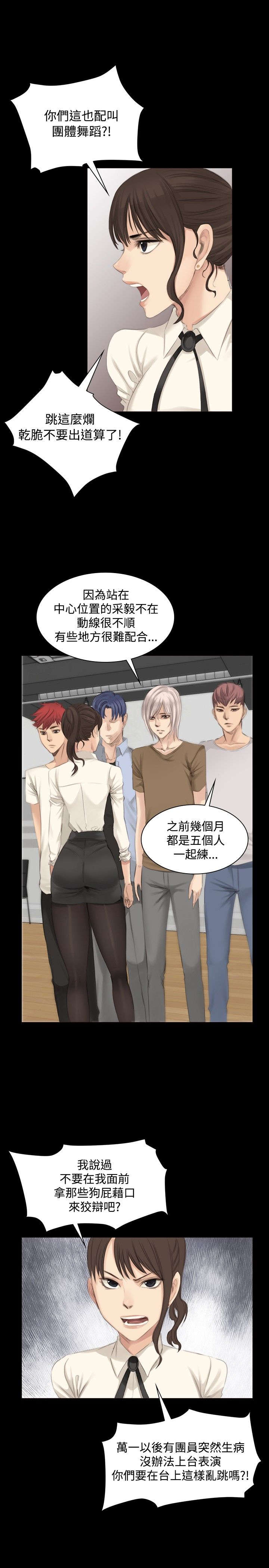 我和美女姐姐的秘密漫画,第12章：病了？3图