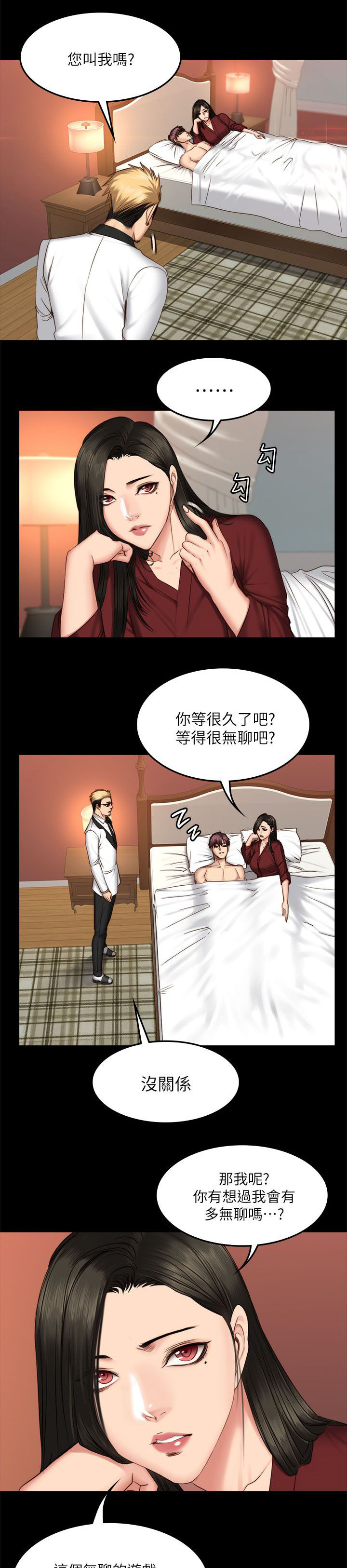 我和美女姐姐的秘密在线观看漫画,第80章：会长3图