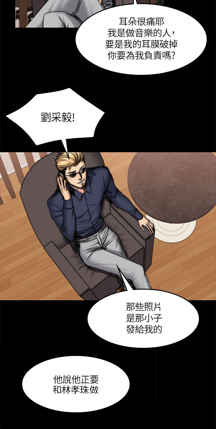 我和美女姐姐的秘密漫画,第56章：发火5图