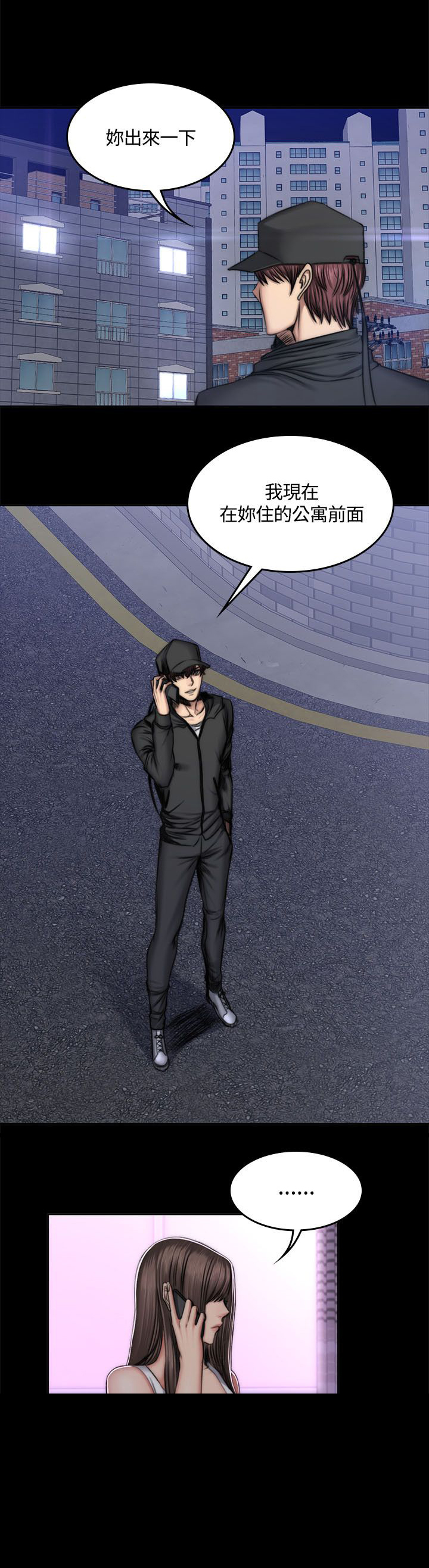 我和美女姐姐的秘密韩在线播放电影漫画,第54章：半夜5图