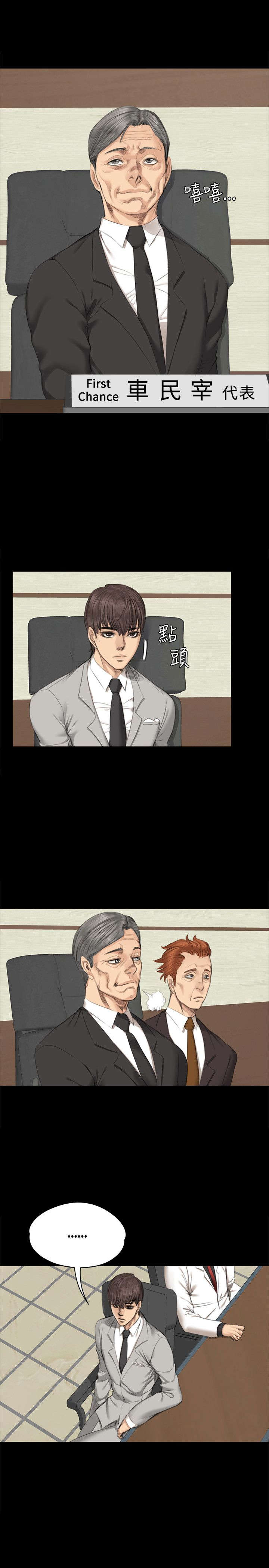 我和美女姐姐的秘密韩在线播放电影漫画,第27章：決心4图