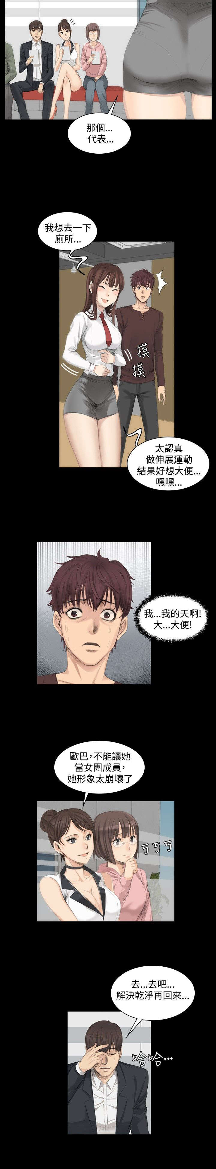 我和美女姐姐的秘密在线观看漫画,第7章：高中生夏天2图