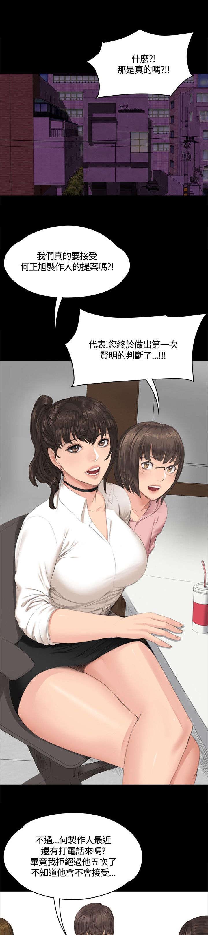 我和美女姐姐的秘密漫画,第27章：決心4图