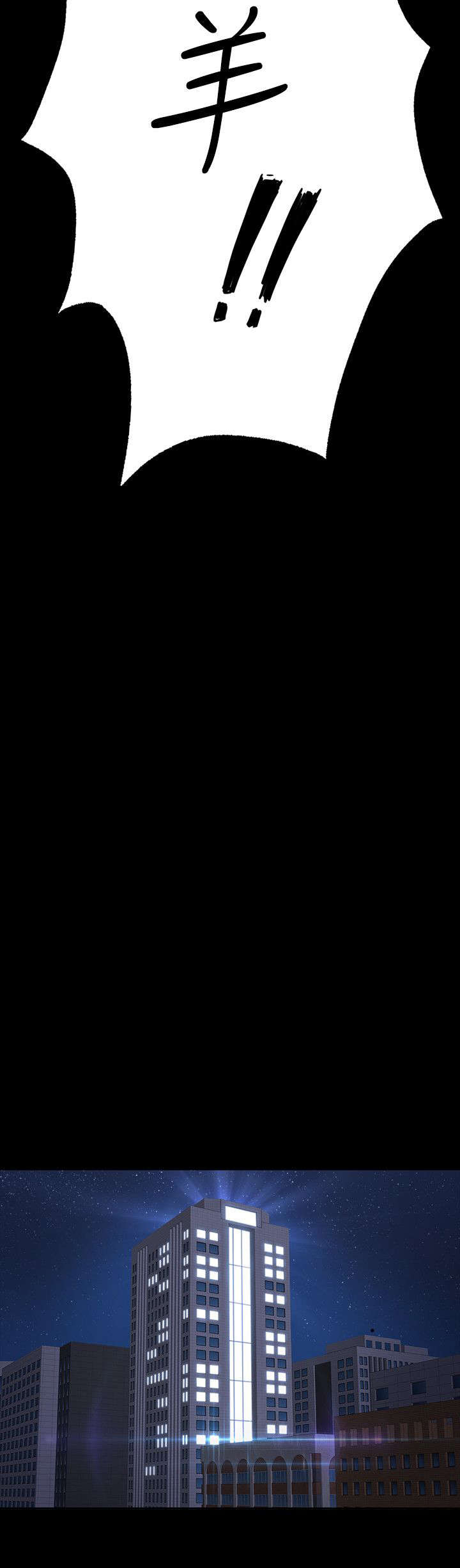 我和美女姐姐的秘密漫画,第39章：人生危机2图