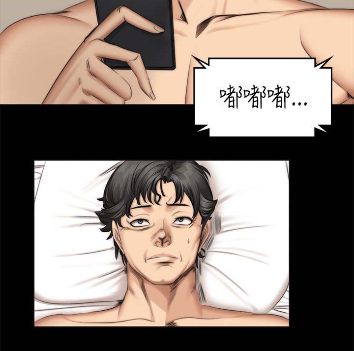 姐姐的秘密下集剧集漫画,第68章：震怒2图