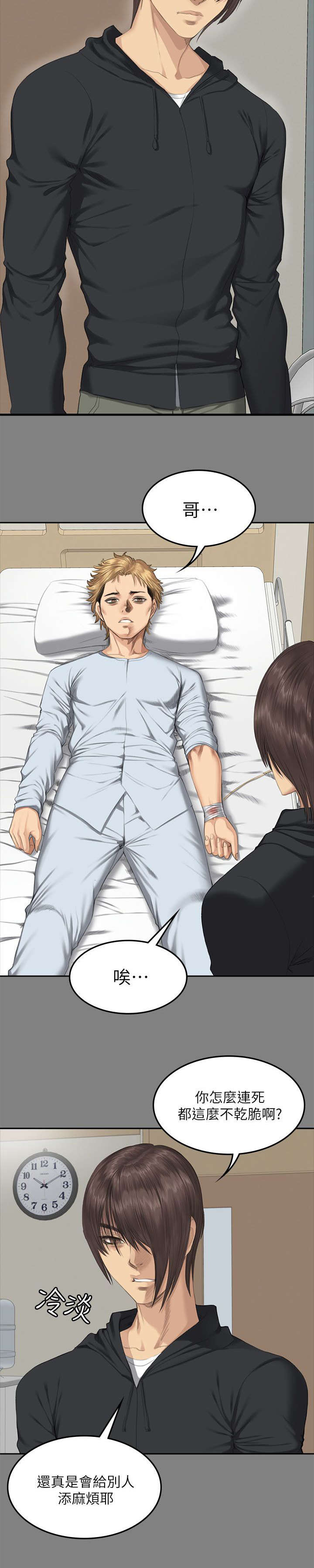 我和美女姐姐的秘密漫画,第85章：决心4图