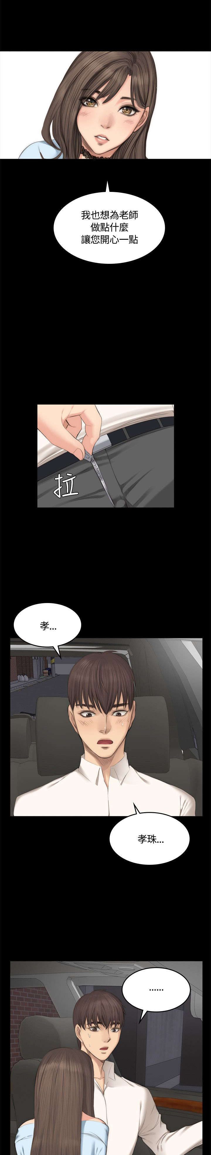 我和美女姐姐的秘密韩在线播放电影漫画,第25章：交谈5图