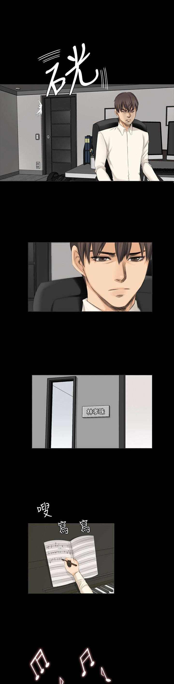 我的美女姐姐同居漫画,第11章：秀珠的过去3图