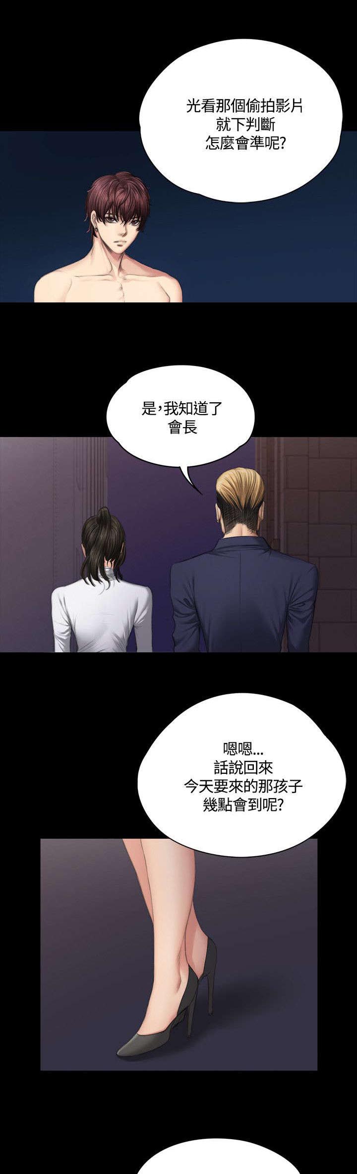 我和美女姐姐的秘密韩在线播放电影漫画,第36章：见面5图