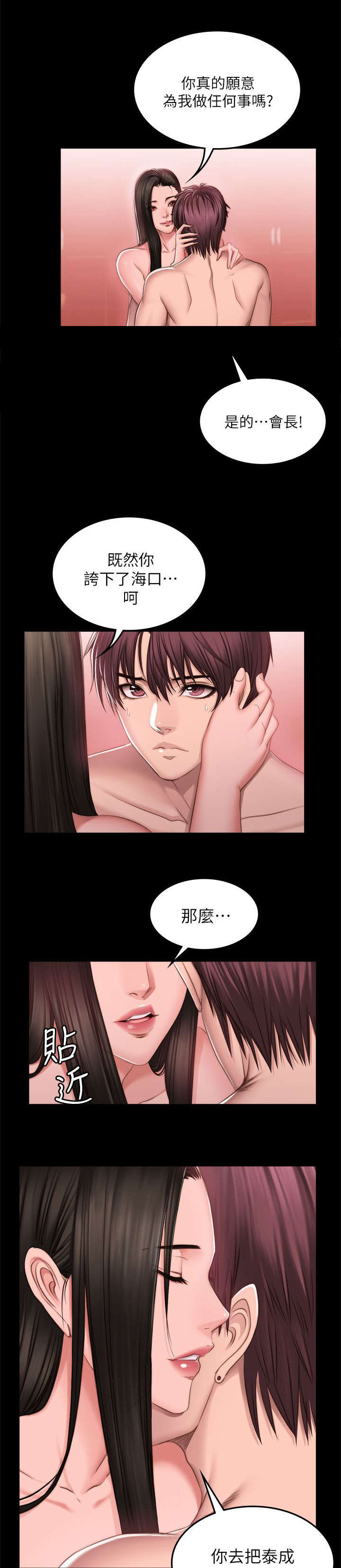 和美女姐姐在一起的漫画,第82章：好久没来了5图