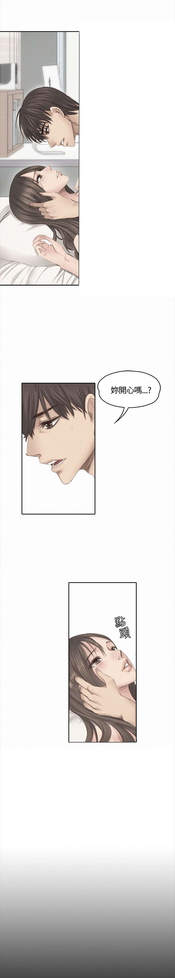 和美女姐姐在一起的漫画,第37章：猜想3图