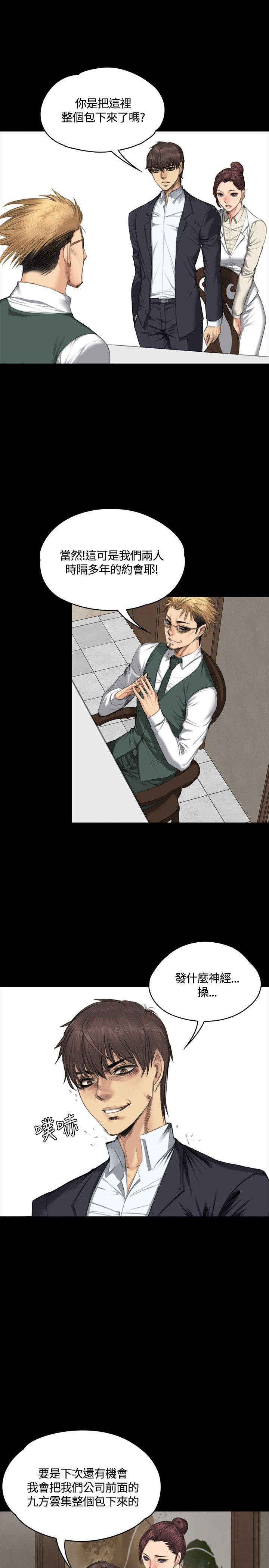 我和美女姐姐的秘密韩在线播放电影漫画,第31章：面谈4图