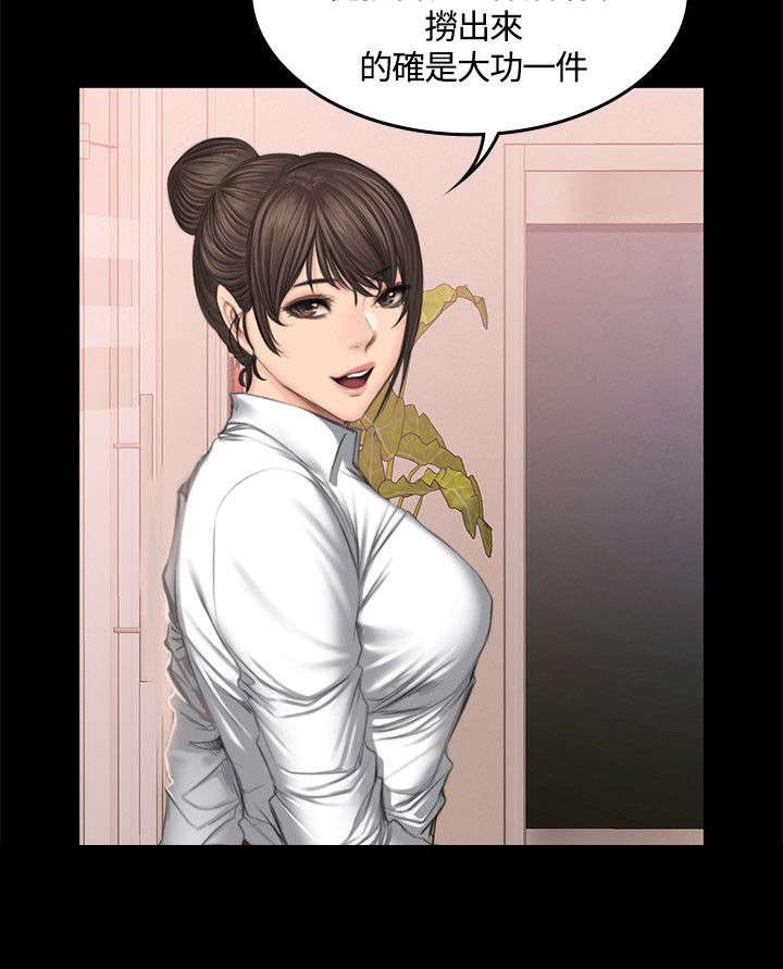 和美女姐姐在一起的漫画,第44章：挑逗4图