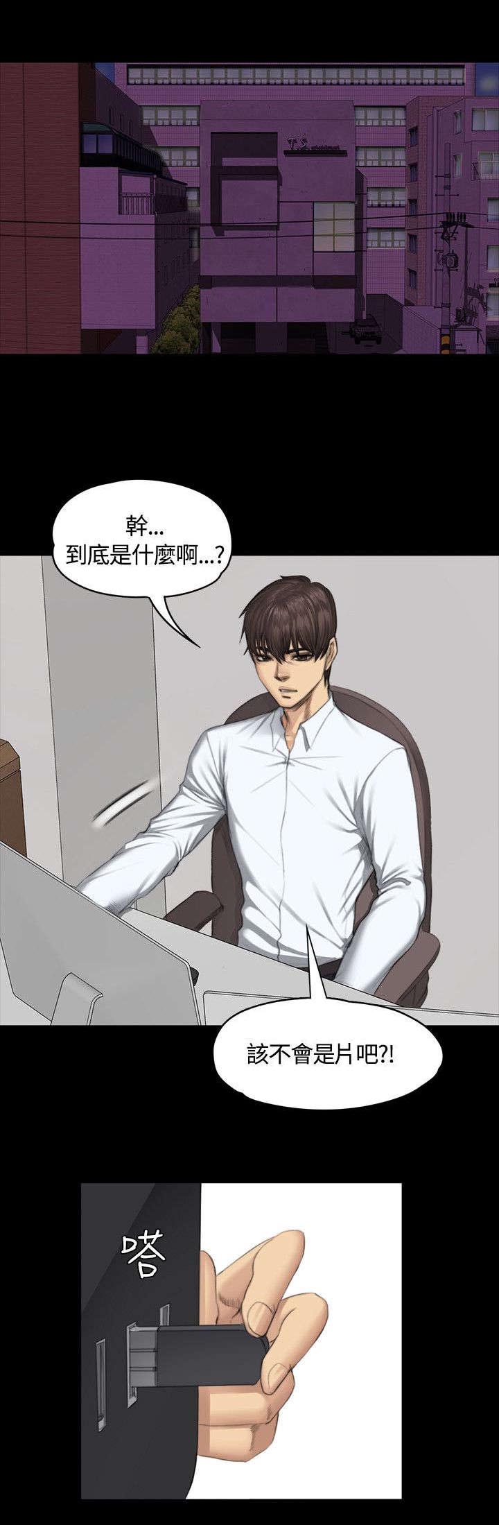和美女姐姐在一起的漫画,第33章：影片2图