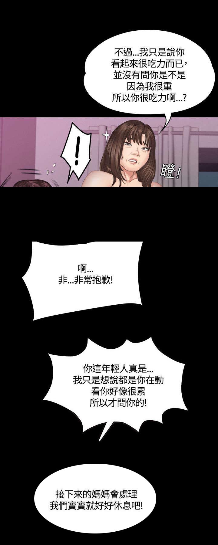 我和美女姐姐的秘密韩在线播放电影漫画,第39章：人生危机5图