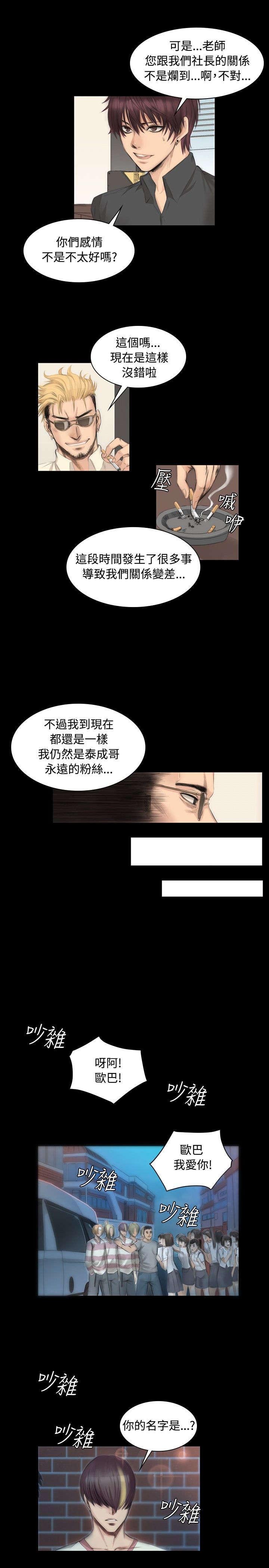 我和美女姐姐的秘密韩在线播放电影漫画,第6章：阴谋3图