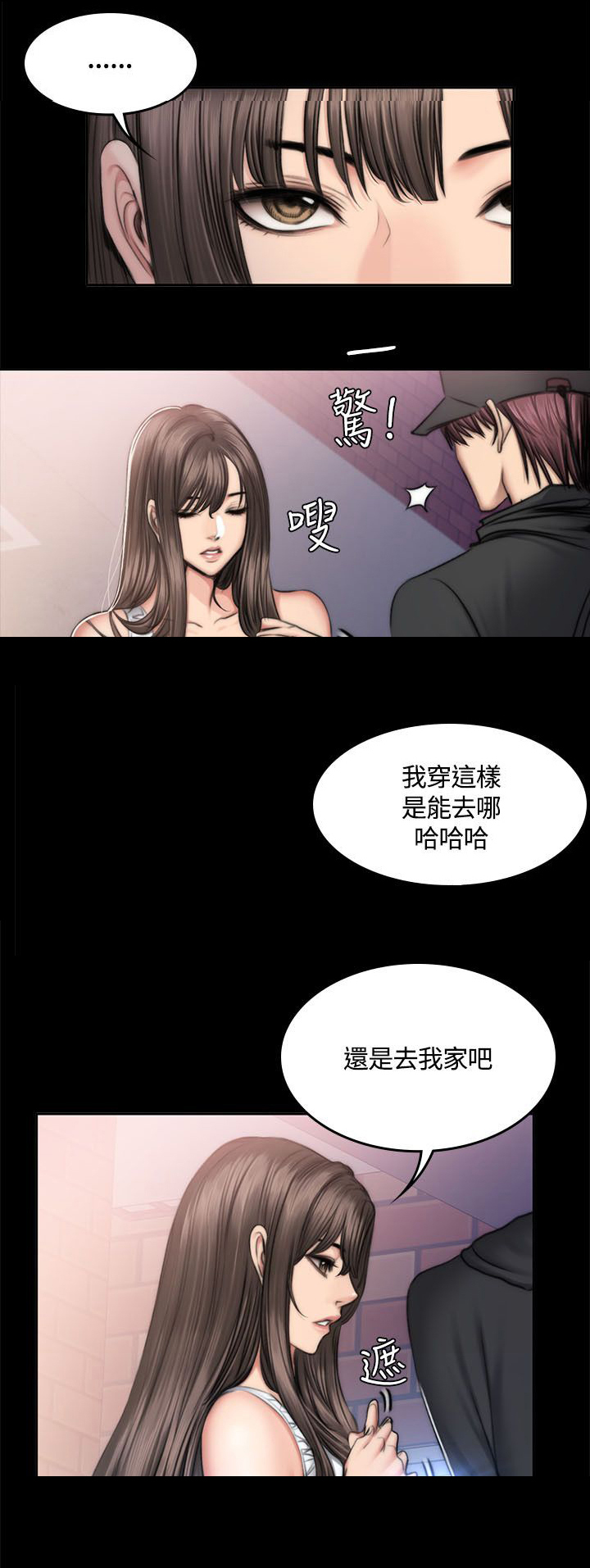 我和美女姐姐的秘密漫画,第55章：小屁孩1图