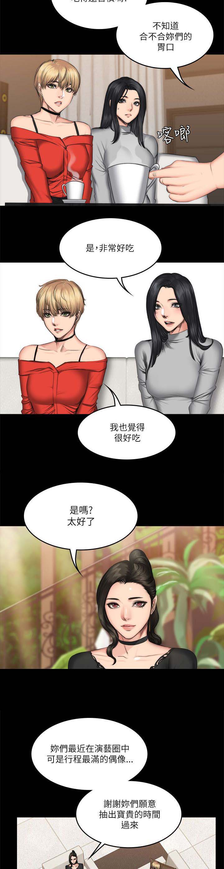我的美女姐姐同居漫画,第69章：约谈1图