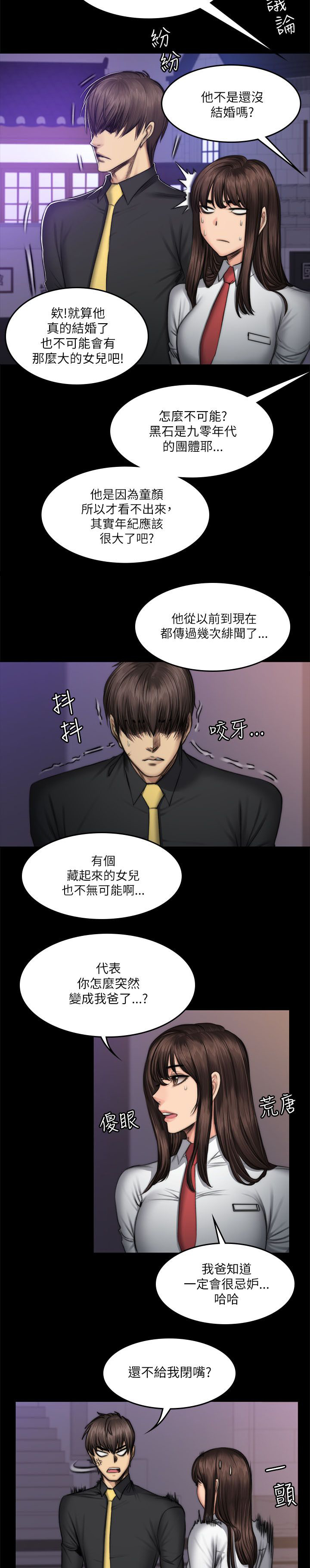 我的美女姐姐同居漫画,第62章：走在街上2图