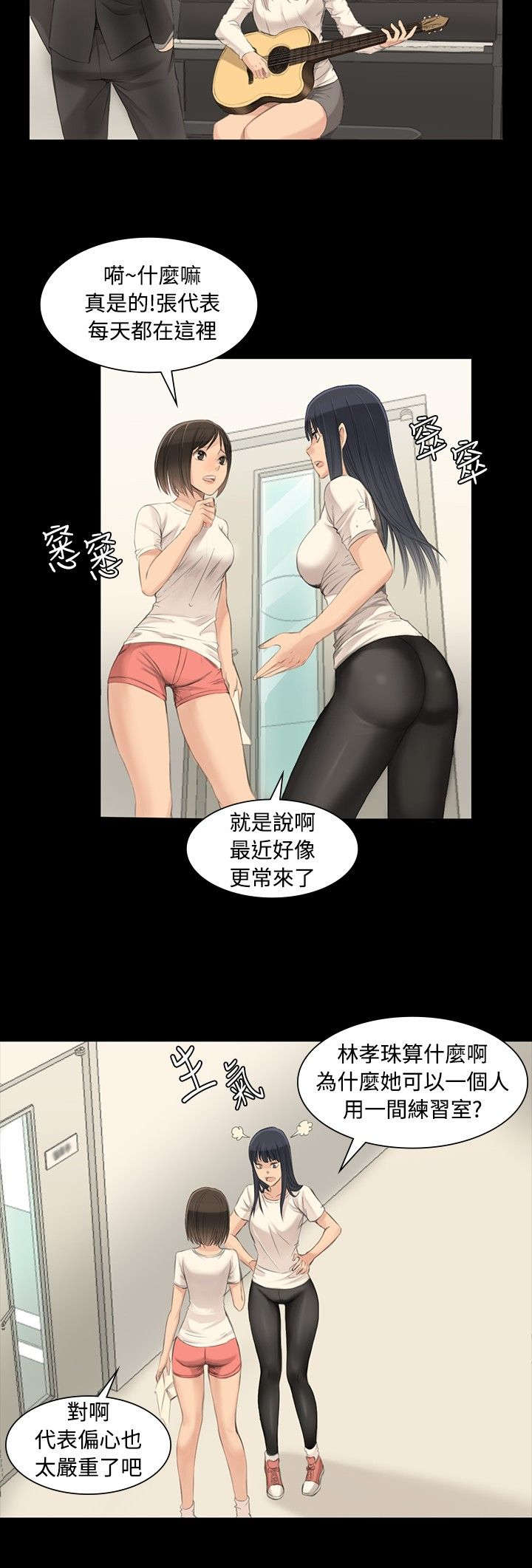 我和美女姐姐的秘密汐骏漫画,第3章：秀珠4图