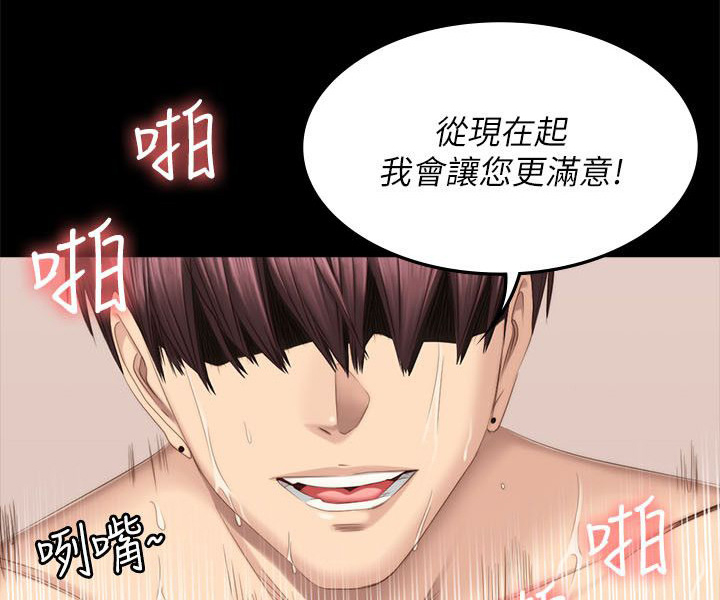 我和我姐的秘密漫画,第80章：会长1图