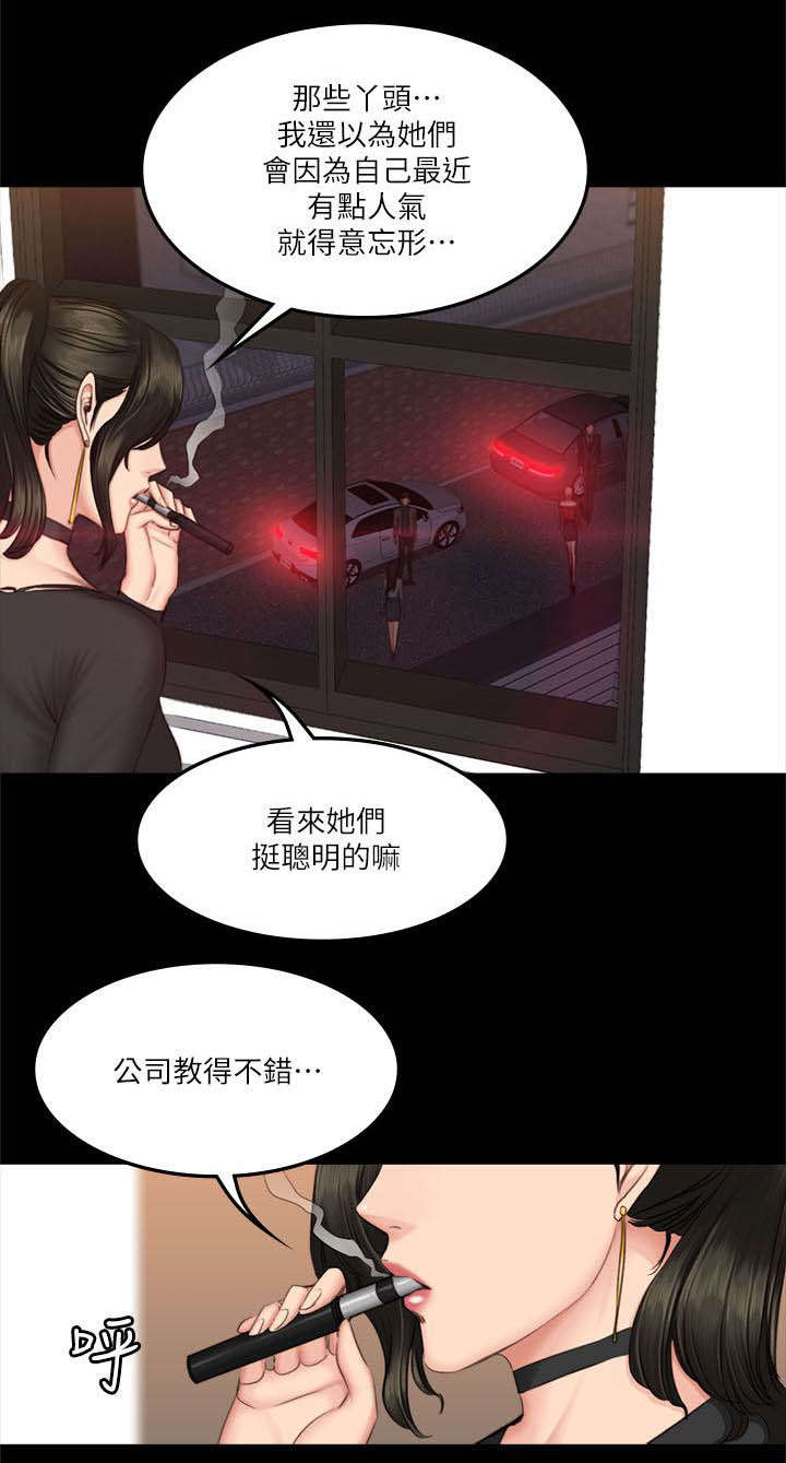 我和美女姐姐的秘密漫画,第73章：玩具3图