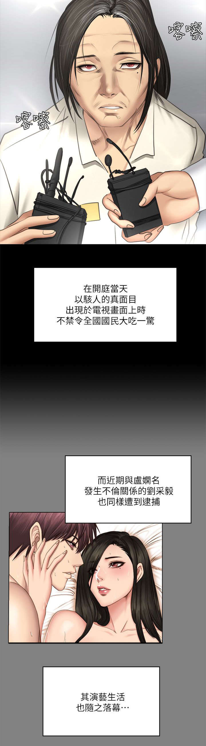 和姐姐之间的小秘密漫画,第88章：怪物（完结）1图