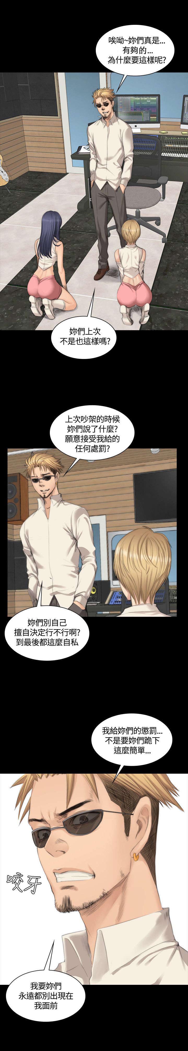 和姐姐之间的小秘密漫画,第21章：对天发誓3图