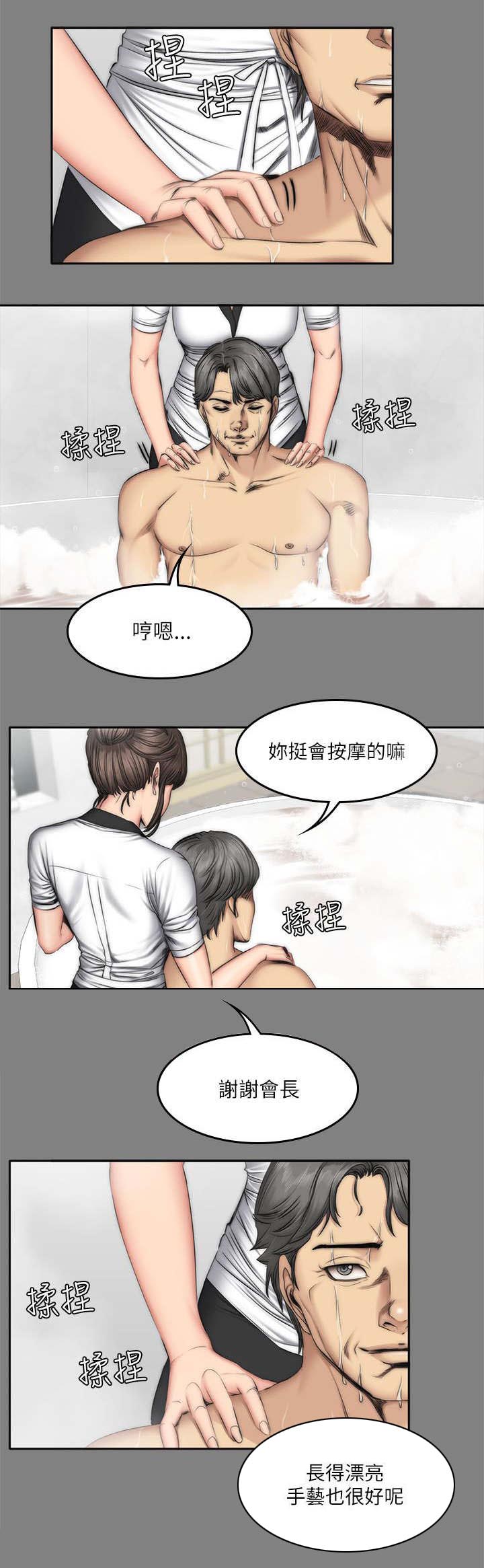 我和美女姐姐的秘密韩在线播放电影漫画,第72章：舍得和欺骗4图