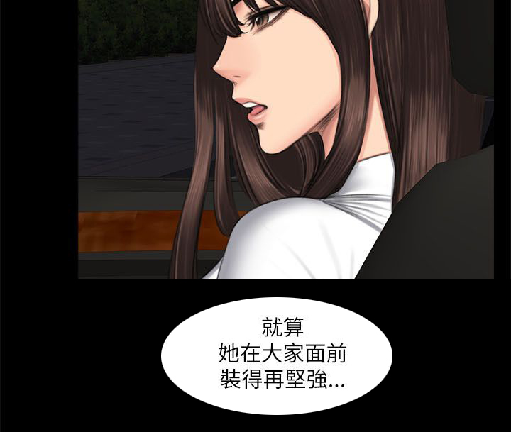 我和美女姐姐的秘密漫画,第64章：姐姐的事4图