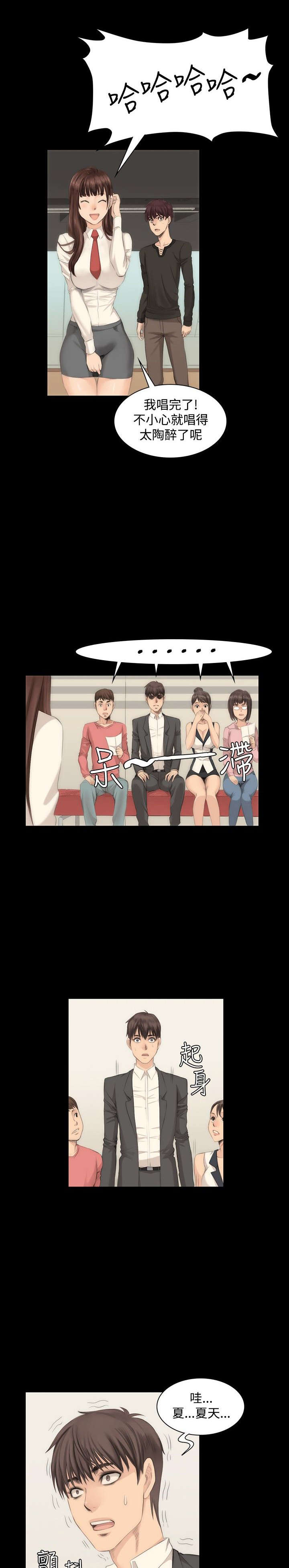 我和我姐的秘密漫画,第8章：180°转变5图