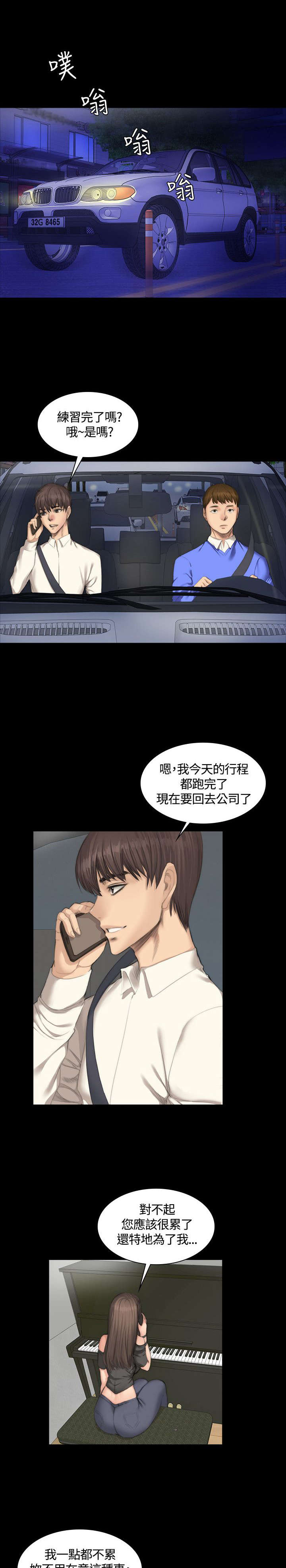 我的美女姐姐同居漫画,第23章：打赌1图