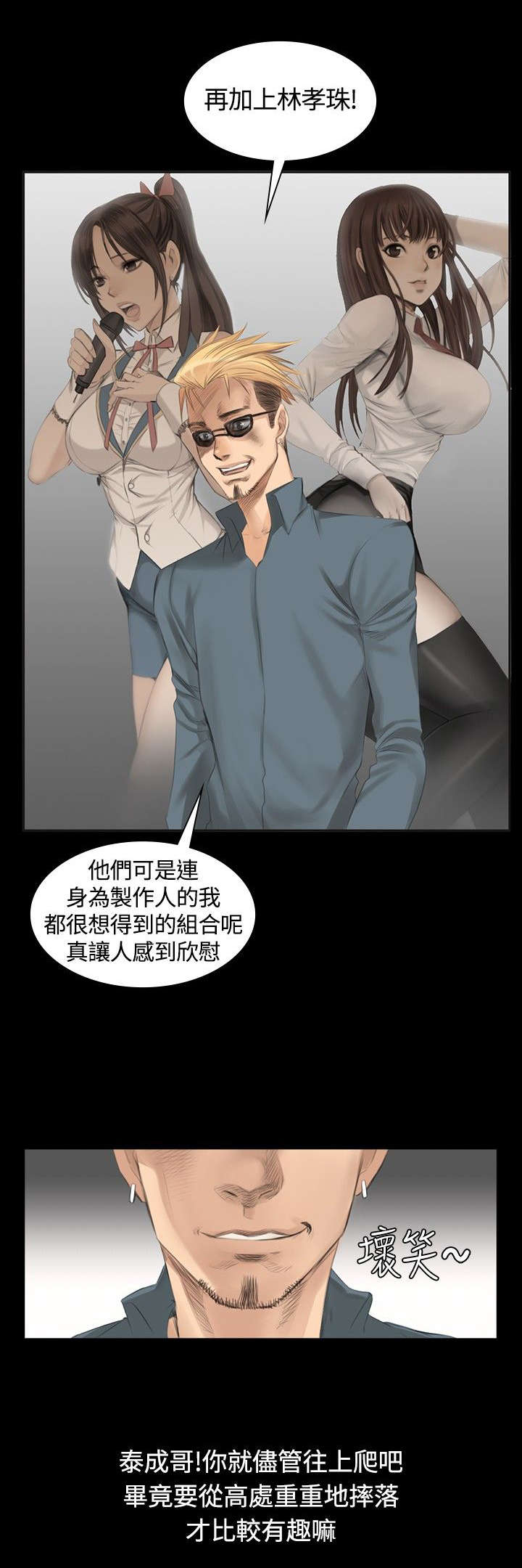 我和女闺蜜的秘密漫画,第10章：新成员3图