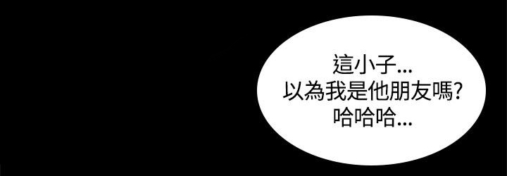 我和美女姐姐的秘密漫画,第55章：小屁孩4图