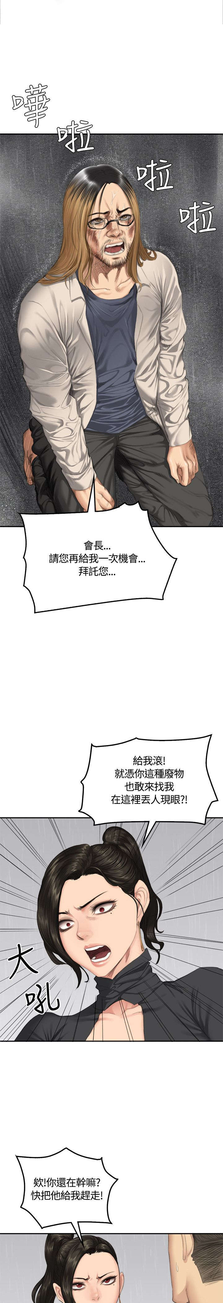 我和美女姐姐的秘密漫画,第33章：影片3图