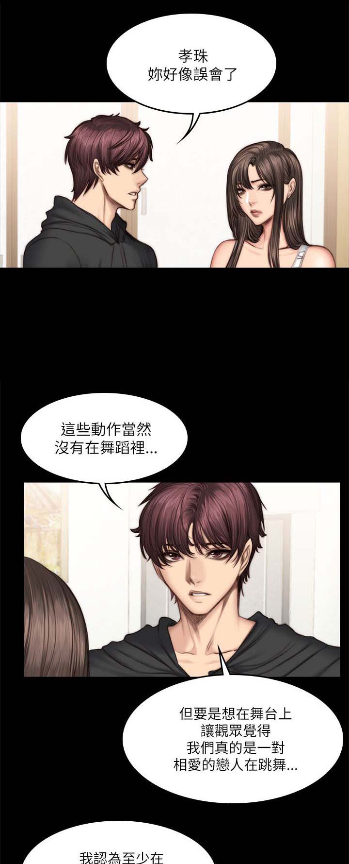 和美女姐姐在一起的漫画,第58章：离开4图