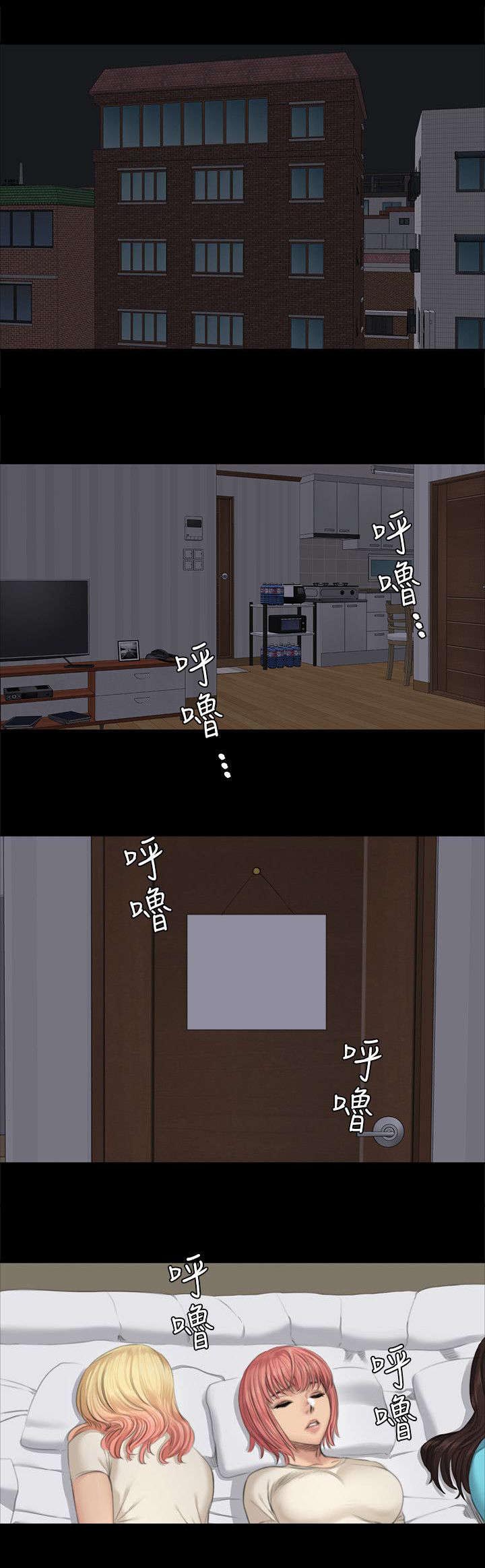 和美女姐姐在一起的漫画,第26章：走着瞧2图