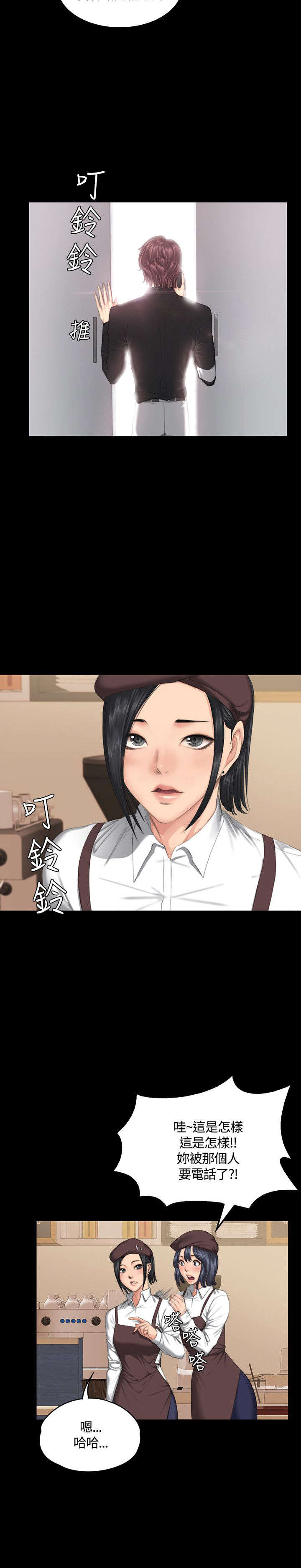 和美女姐姐在一起的漫画,第38章：通话4图