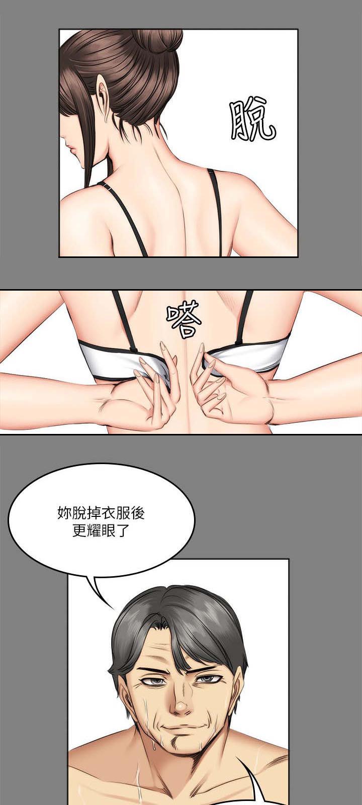 我和美女姐姐的秘密韩在线播放电影漫画,第72章：舍得和欺骗1图