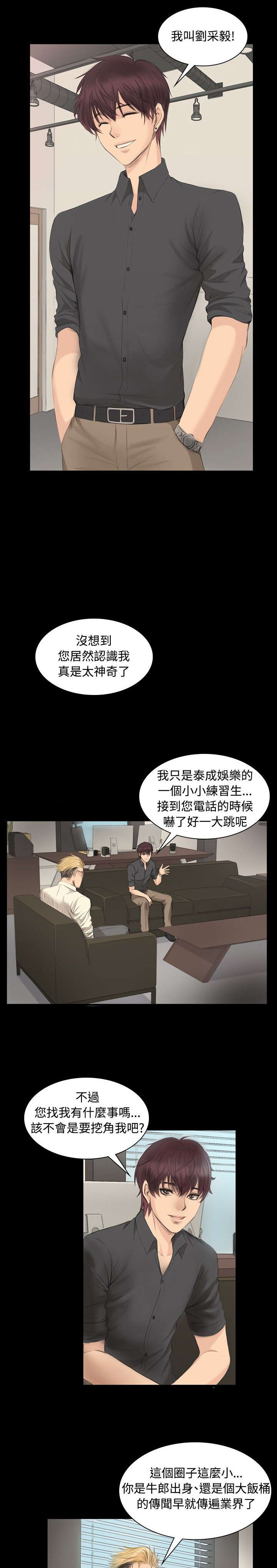 我和美女姐姐的秘密韩在线播放电影漫画,第6章：阴谋2图
