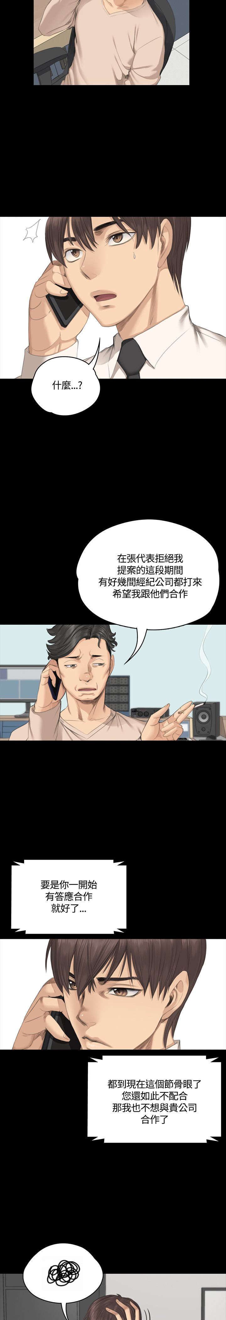 我的美女姐姐同居漫画,第28章：接下吧4图