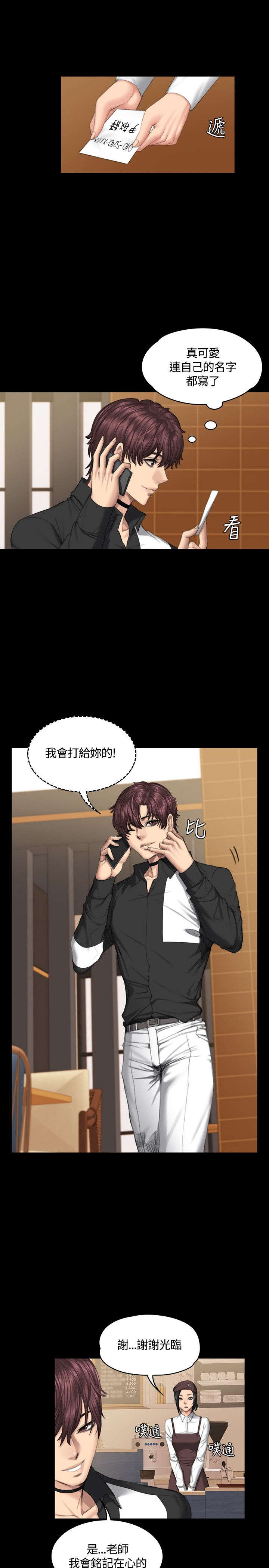 和美女姐姐在一起的漫画,第38章：通话3图